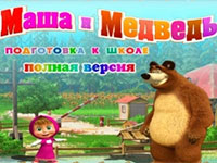 Гра Маша і Ведмідь роблять уроки