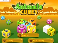 Гра Захоплюючі кубики