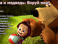 Гра Для малюків Маша і ведмідь