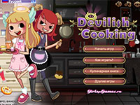 Гра Ангел і демон кухня